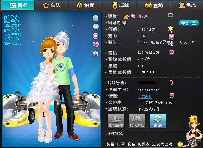 这两名球员 这两名球员